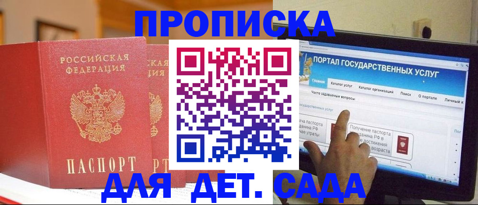 прописка 2025 в Кировской области