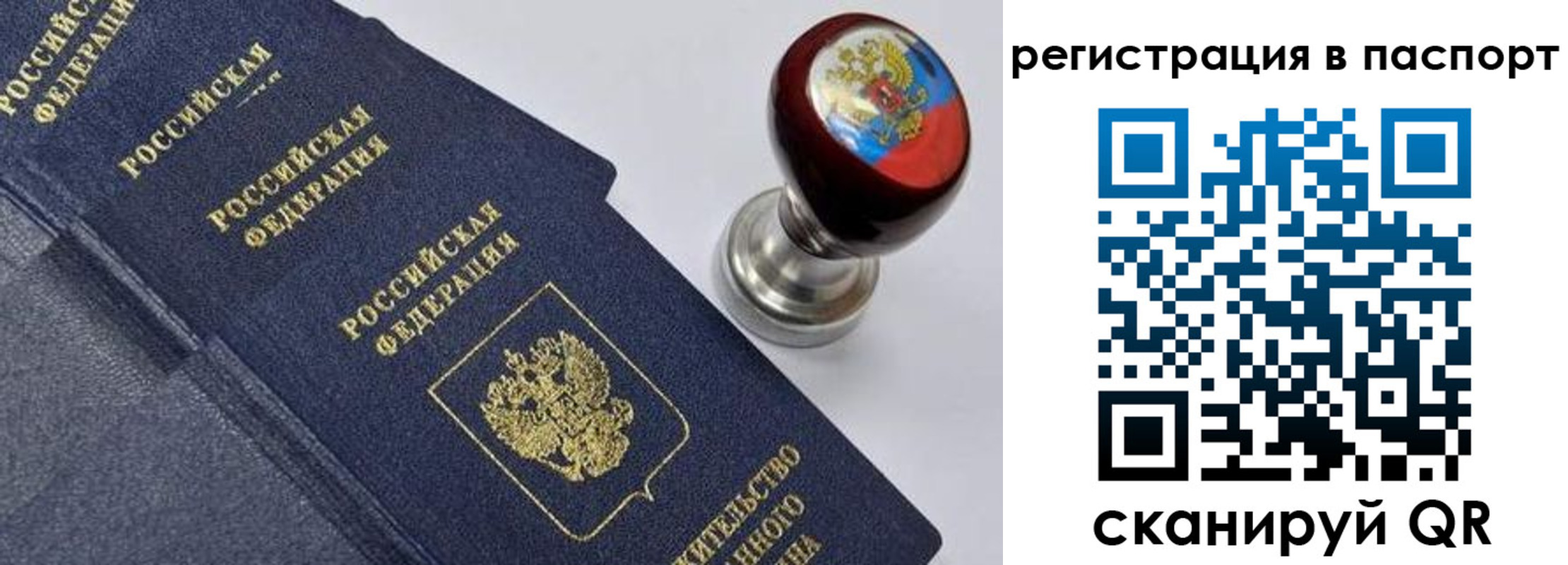 временная регистрация недорого в Кировской области