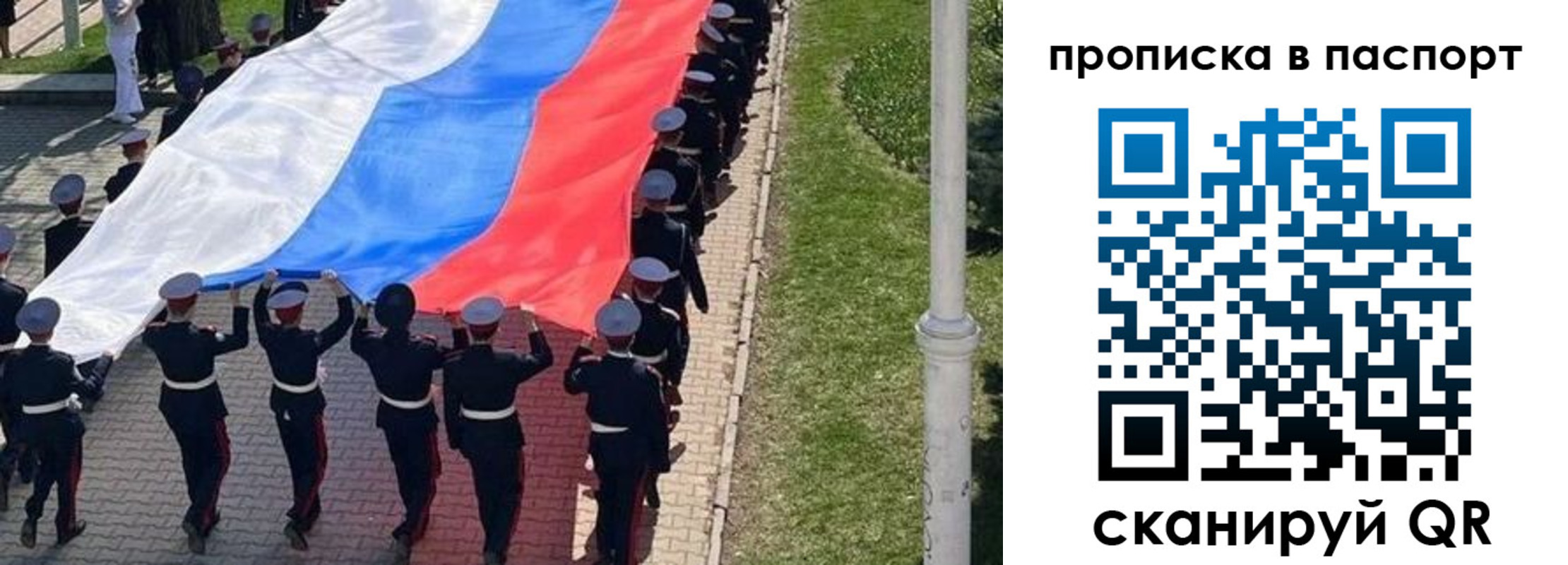 купить прописку в Кировской области
