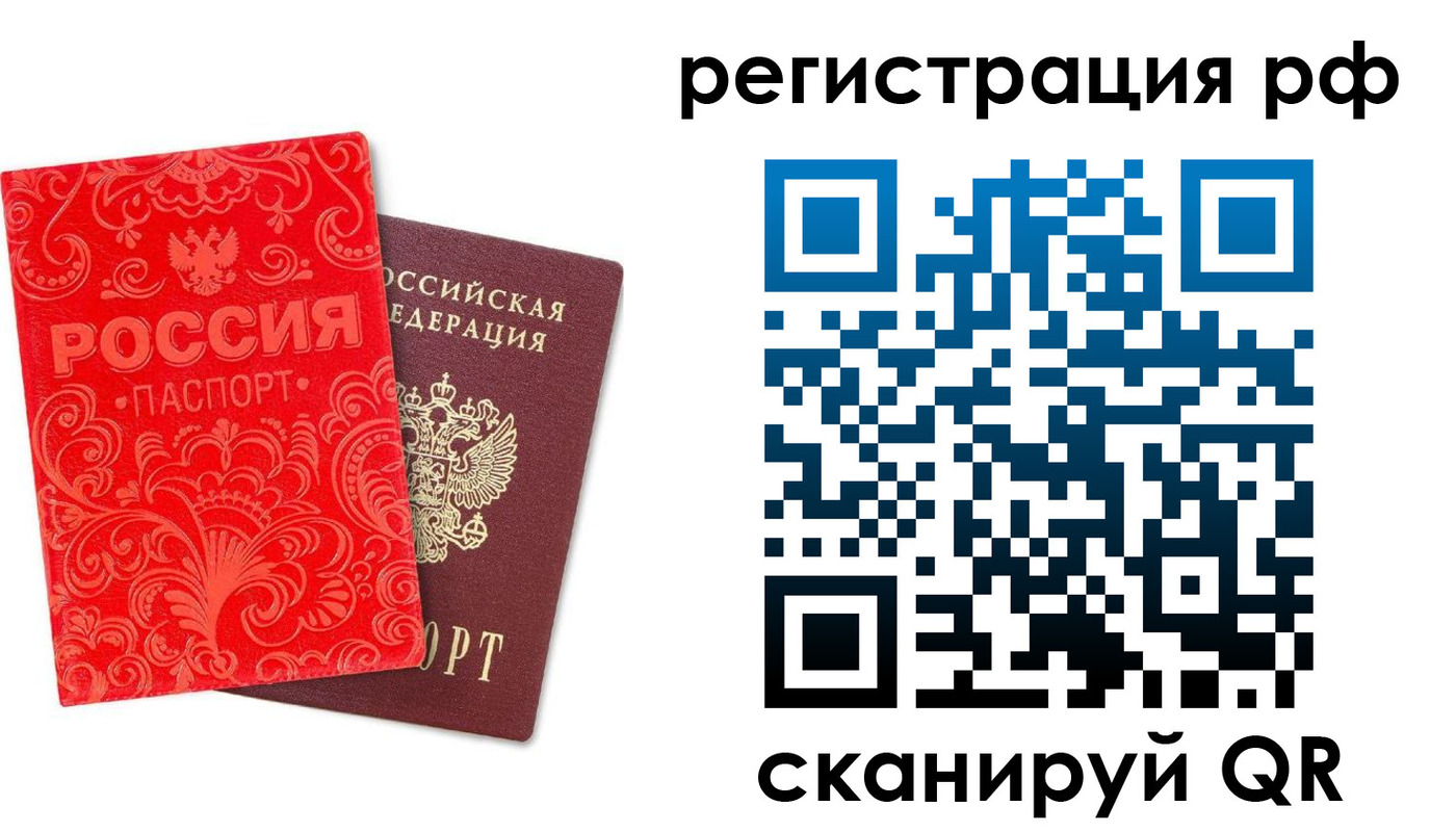 прописка для школы в Кировской области