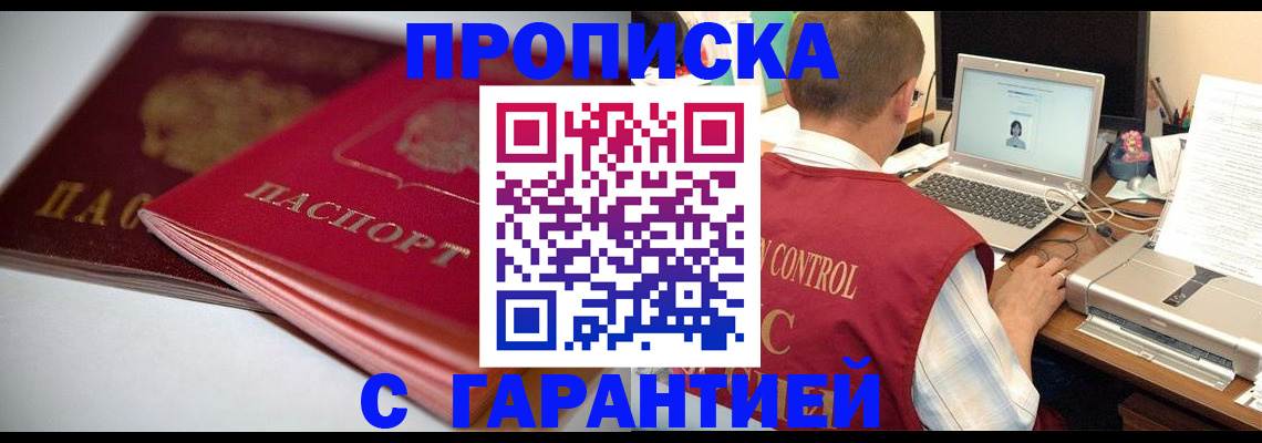 пропишу в квартире в Кировской области