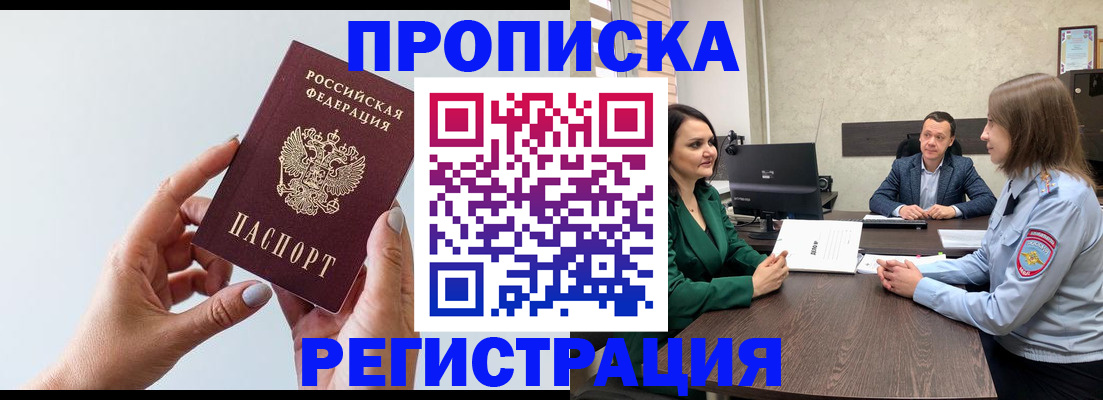 прописка гарантия в Кировской области