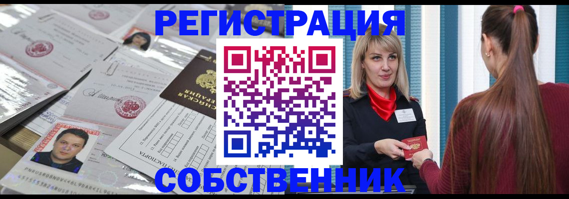 прописка регистрация в Кировской области