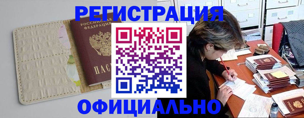 прописка гарантия в Кировской области