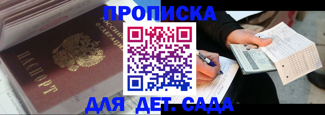 временная регистрация купить в Кировской области