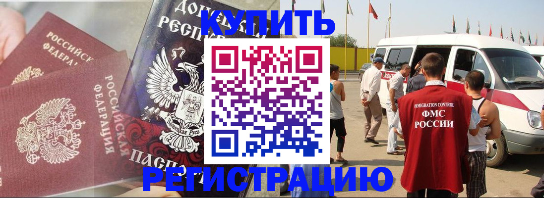 временная регистрация для школы в Кировской области