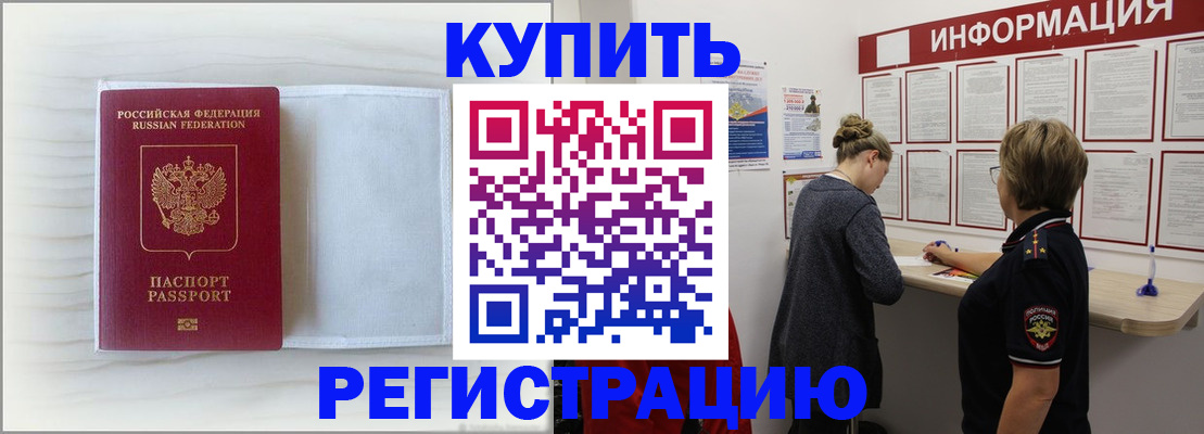 временная регистрация надежно в Кировской области