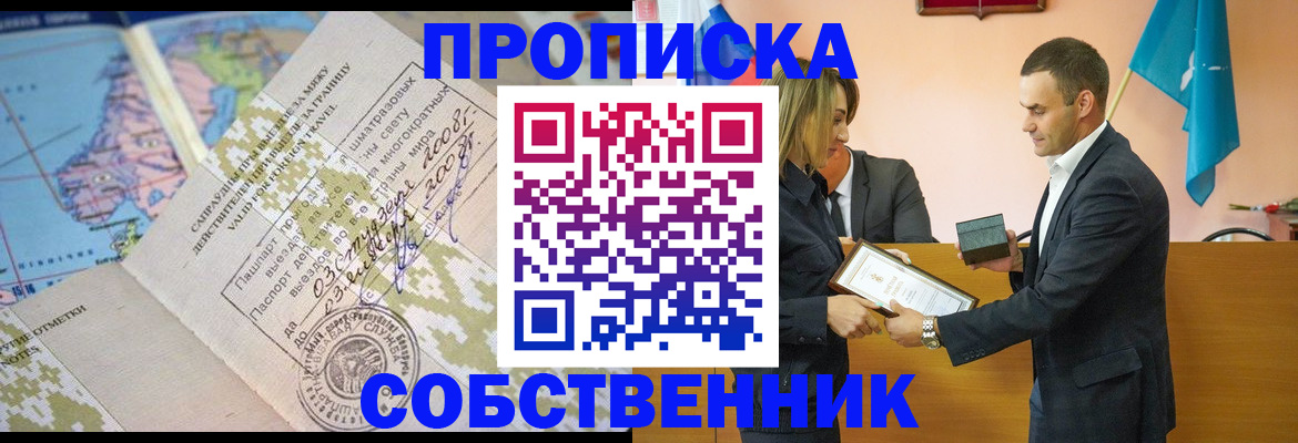 временная регистрация 2025 в Кировской области